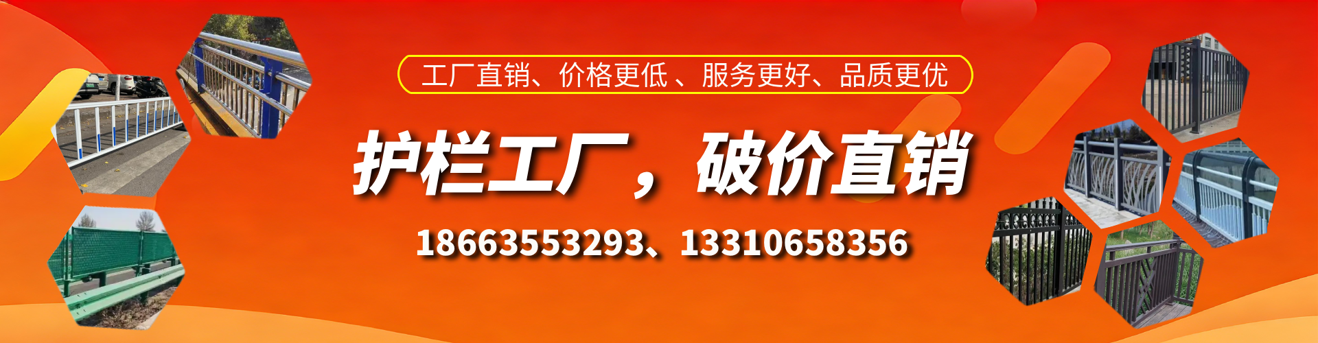 磁县护栏厂家